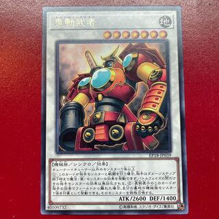 Agh 5 Samurai Destroyer rare JP039