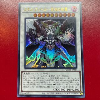 カオス・アンヘル-混沌の双翼- ウルトラレア QCDB-JP037