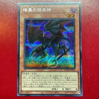 Agf 暗黒の招来神 シークレットレア QCDB-JP026