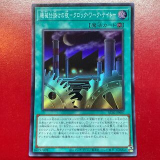 Agf 1 1 機械仕掛けの夜-クロック・ワーク・ナイト- スーパーレア JP007