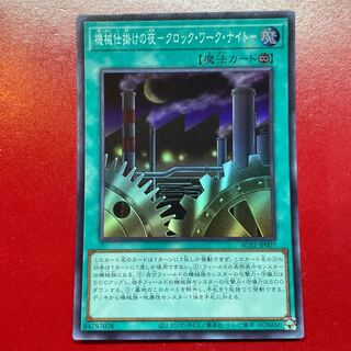 Agf 1 2 機械仕掛けの夜-クロック・ワーク・ナイト- スーパーレア JP007