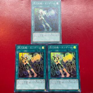 Aes 3 閃刀起動-エンゲージ スーパーレア JP041