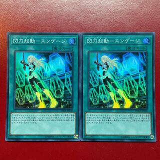 Acv 閃刀起動-エンゲージ スーパーレア JP030