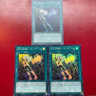 Flash Activation-Engage Super Rare JP041