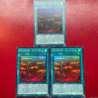 Agd 2 Aeg Flash Sword Airspace - Area Zero Super Rare JP052