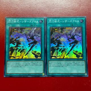 Adr Aeg 閃刀術式-シザーズクロス スーパーレア JP054