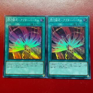 Aeb Acv Senkou jutsu-shiki - afterburner Super Rare JP044