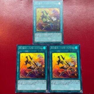 Ada Aeg Ac Sparkling Blade Technique - VECTORED BLAST Super Rare JP061