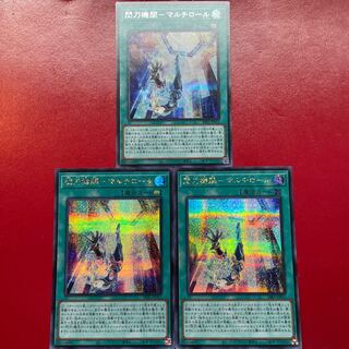 Agh. Senkou Organization-Multi Roll Secret Rare JP011