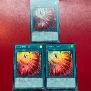 Aeg 1 レッドアローズ スーパーレア JP098