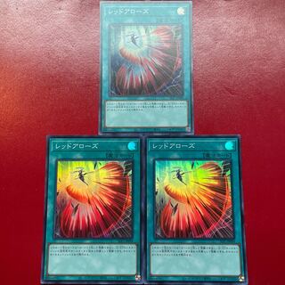 Aeg 2 レッドアローズ スーパーレア JP098
