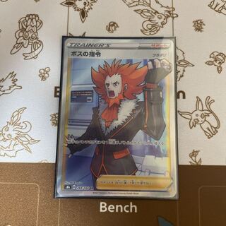 ボスの指令[フラダリ] SR 268/184