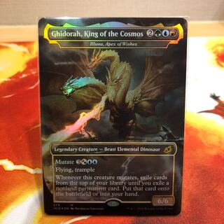 【もろこし輪太郎様】宇宙の帝王、キングギドラ