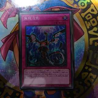 Infinite Impermanence Super Rare QCDB-JP059