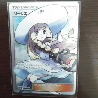 帽子リーリエ sr