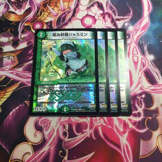 霞み妖精ジャスミン