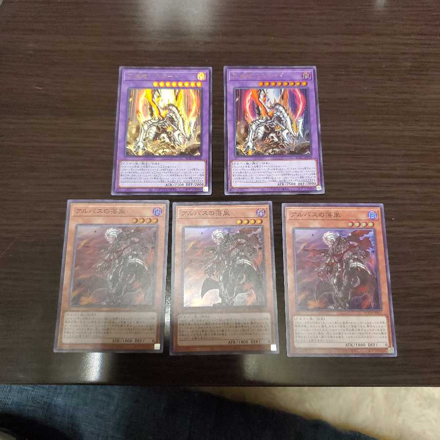 アルバスの落胤、バスタードセット