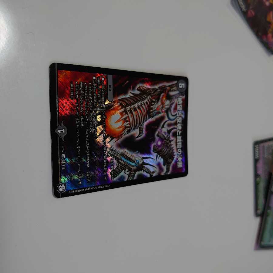 絶望と反魂と滅殺の決断(パーフェクト・ダークネス)