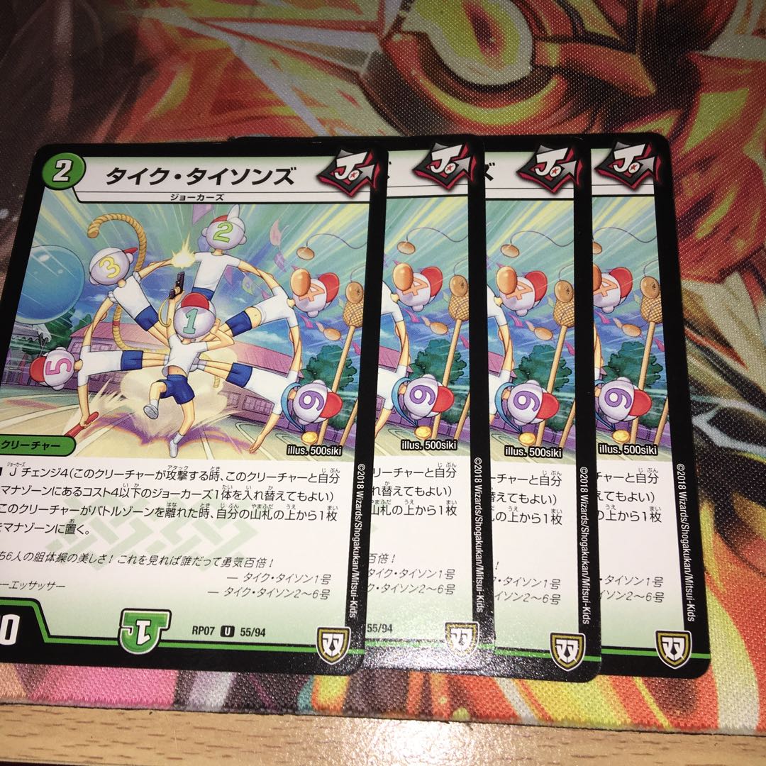 タイク・タイソンズ