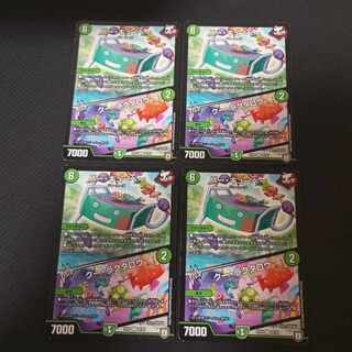 Bar Cubey｜Coo Lactaro C 88/95 4 sheets