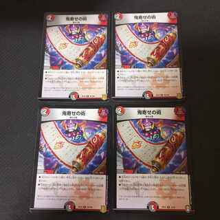 鬼寄せの術 R 4枚