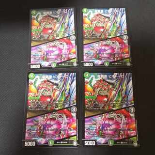 龍装車 ピオドーロ｜毒汁100% R 29/102　4枚