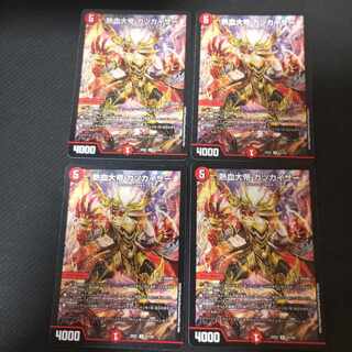 Hot-blooded Great Emperor KATSUKAIZER R 51/130 4 pieces