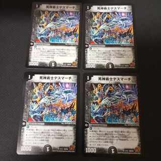 死神術士デスマーチ 4枚