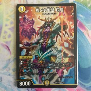 煌メク聖壁 灰瞳