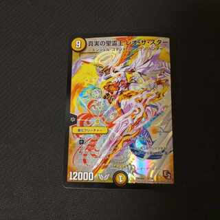 Holy Spirit King of Truth Leo the Star 1/24