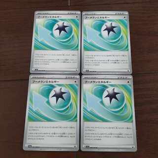 ブーメランエネルギー U 066/066