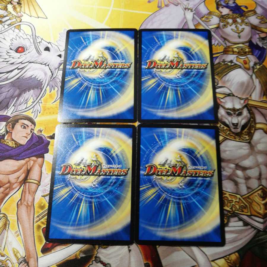 蝕王の晩餐 4枚