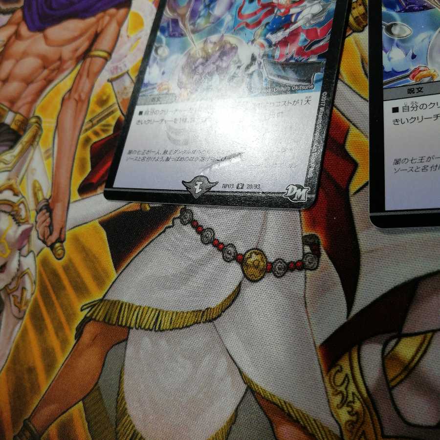 蝕王の晩餐 4枚