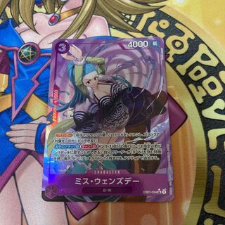 ミス・ウェンズデー(パラレル) P-SR EB01-034