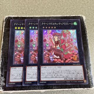 Queen Madolce Tiara Flace Super Rare INFO-JP044 3 copies
