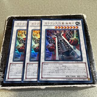 カラクリ大将軍 無零怒 ウルトラレア JP042  3枚