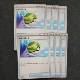 ネストボール　8枚セット　多少の傷