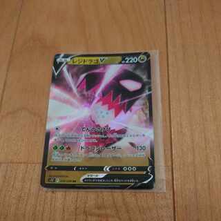 レジドラゴV RR 076/098　ポケモンカード