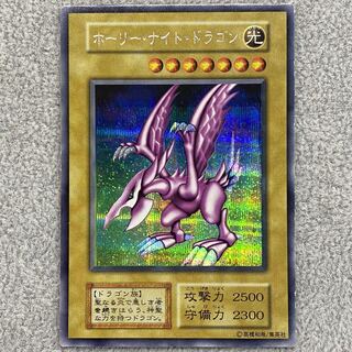 ホーリー・ナイト・ドラゴン 初期 シークレット」の激安通販 | magi