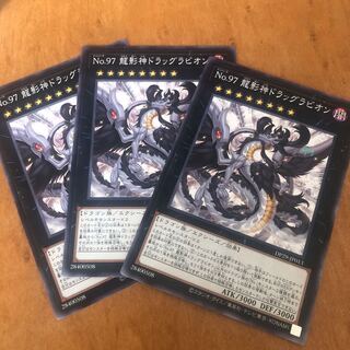 Number 97: Draglubion Normal DP29-JP013