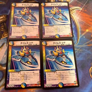 タイム3 シド U 48/94