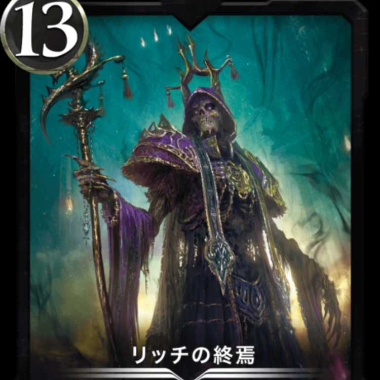 Rich's demise #24200085