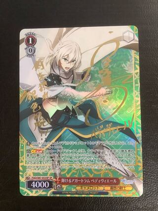 (4) (Slight flaw) Shining Agertram Bedivere (signed) SP FGO/S87-053SP