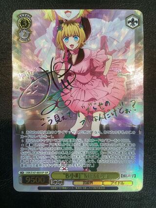 ”B小町” アイ SSP 推しの子 B小町アイ SSP サイン入り PSA10 ヴァイスシュヴァルツ