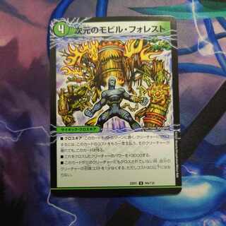 次元のモビル・フォレスト｜次元のスカイ・ジェット U 94a/130｜94b/130