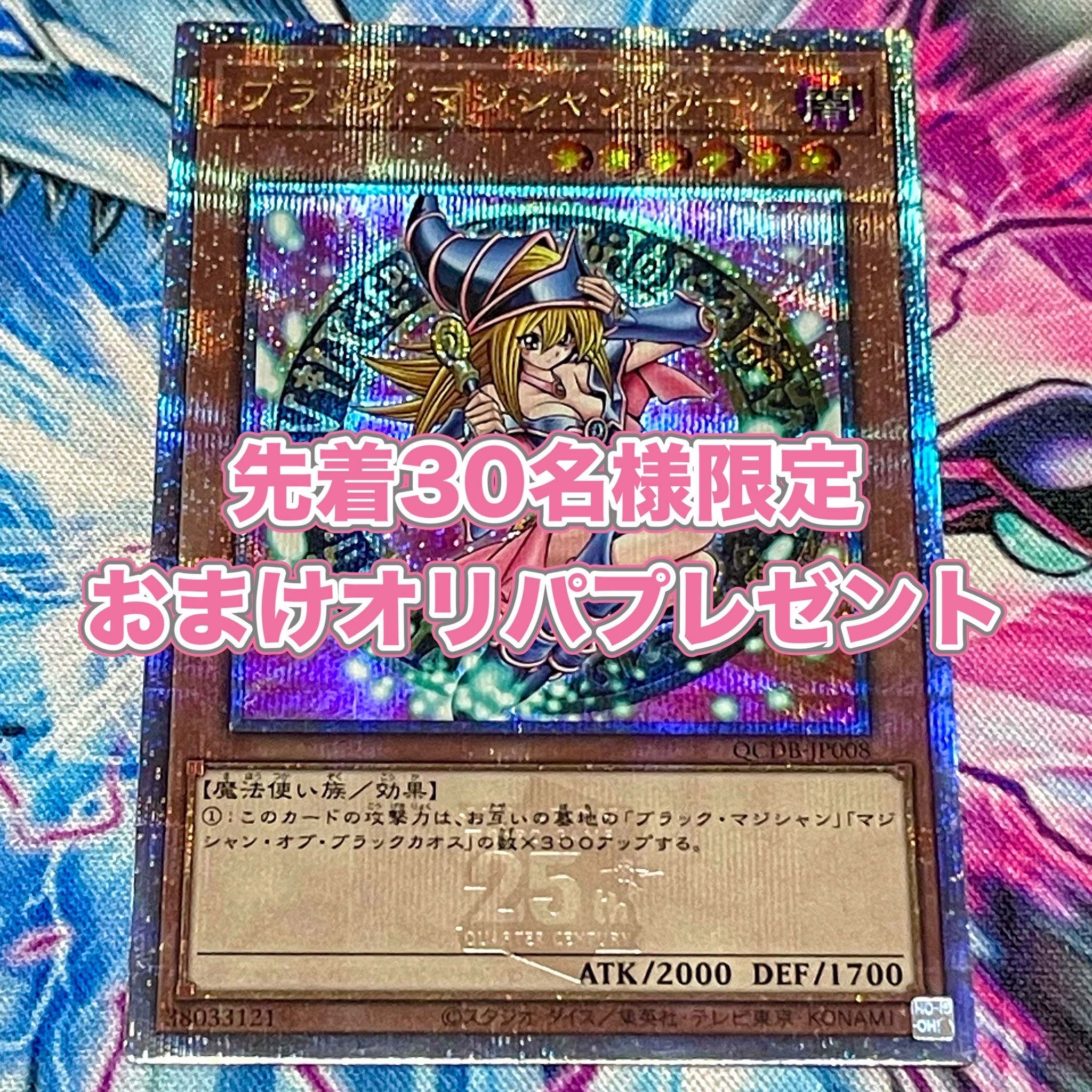 【おまけオリパつき】 まんぷくオリパ 遊戯王オリパ 激アツ3500円オリパ 5口(宅急便コンパクト発送) 1枚