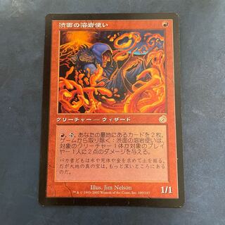 Grim Lavamancer Rare 100/143