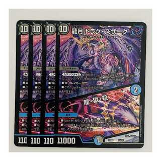 Dragon Moon Drag Suzaku/Dragon, Hell, Kill 4 copies DM-BD-22-14