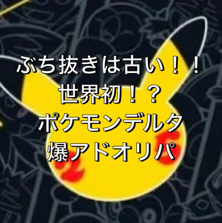 プレゼント付き　ポケモンカードゲーム　11口分