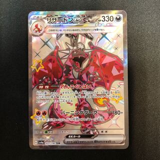 リザードンex SSR」の激安通販 | magi